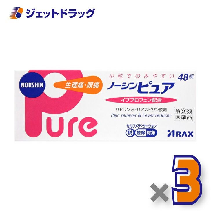 【第(2)類医薬品】ノーシンピュア48錠×3個〔痛み止め〕