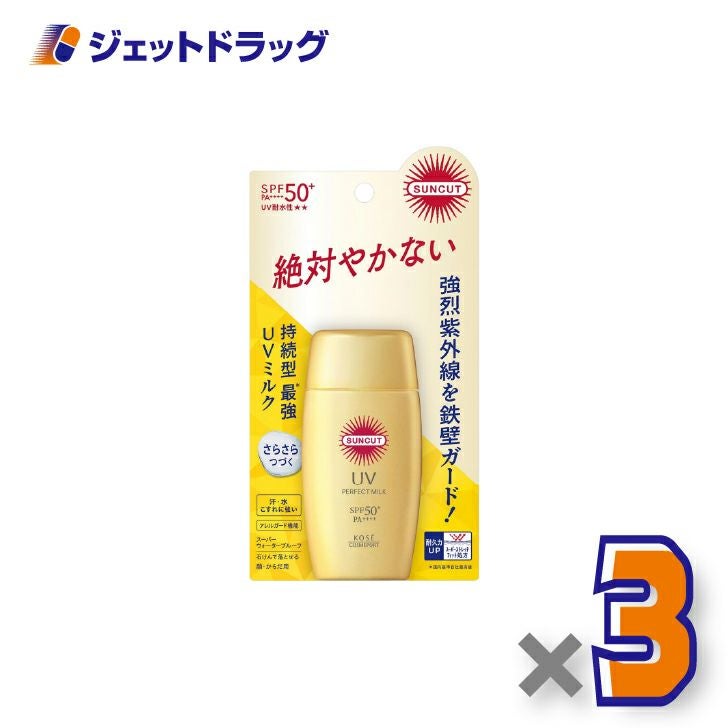 【化粧品】コーセーコスメポートサンカットRパーフェクトUVミルク50mL×3個〔日焼け止め〕