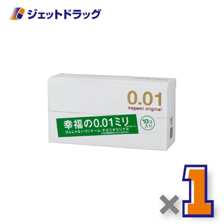 【医療機器】サガミオリジナル00110個入×1個〔避妊具〕