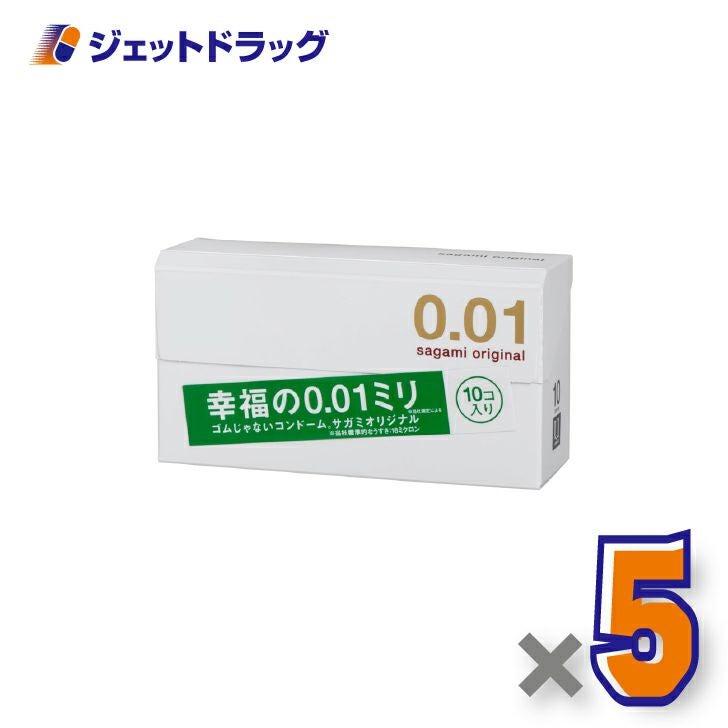 【医療機器】サガミオリジナル00110個入×5個〔避妊具〕