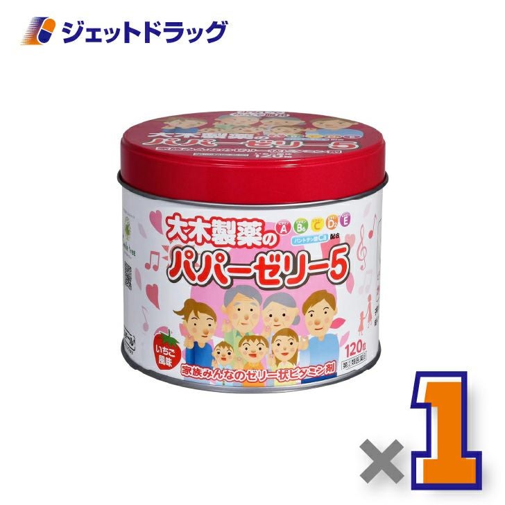 【第(2)類医薬品】パパーゼリー5120粒×1個〔ビタミン剤〕