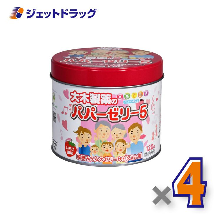 【第(2)類医薬品】パパーゼリー5120粒×4個〔ビタミン剤〕