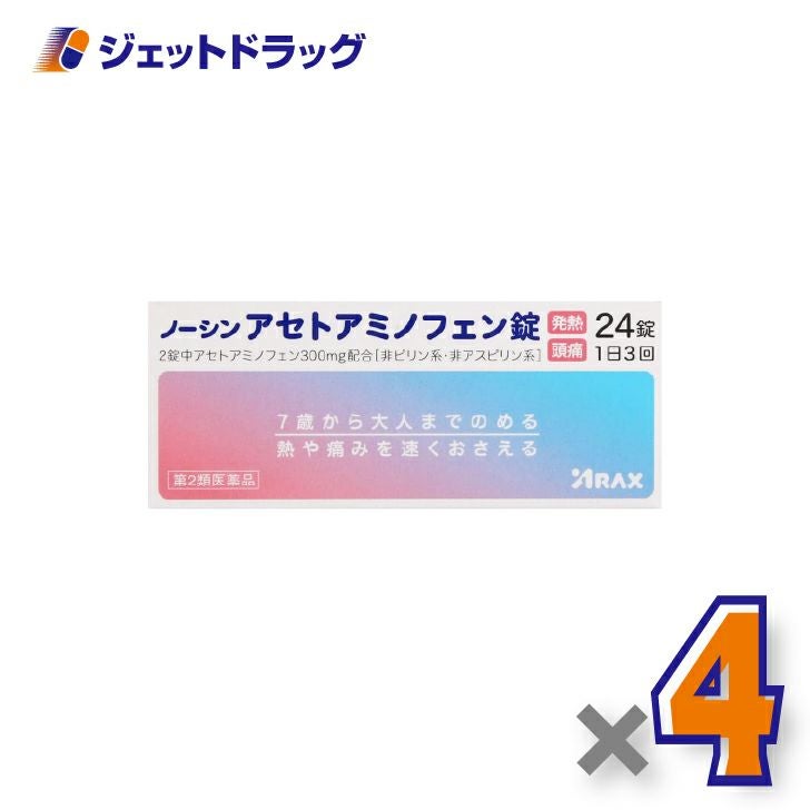 【第2類医薬品】ノーシンアセトアミノフェン錠24錠×4個※セルフメディケーション税制対象〔解熱・頭痛〕