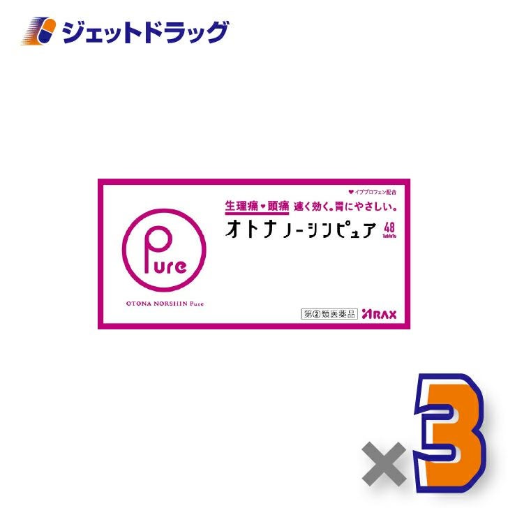 【第(2)類医薬品】オトナノーシンピュア48錠×3個※セルフメディケーション税制対象〔生理痛・頭痛〕