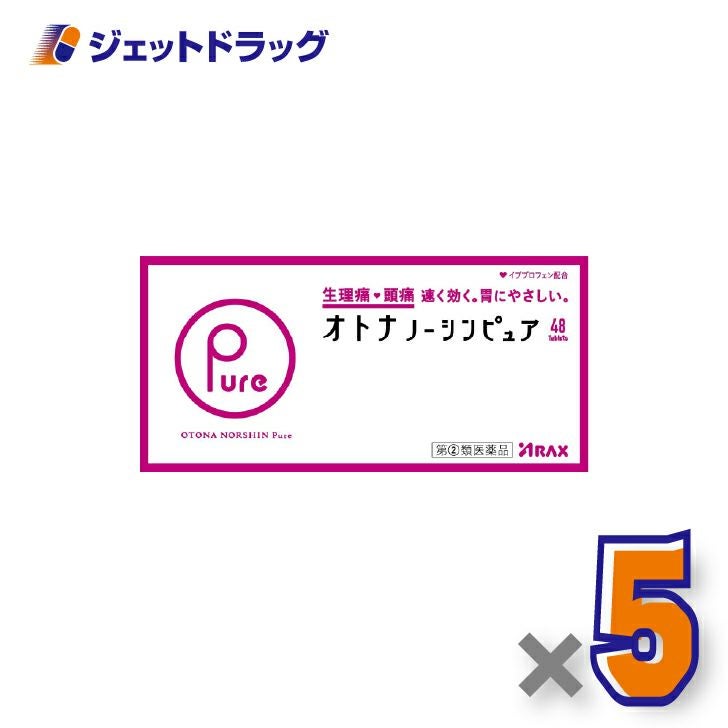 【第(2)類医薬品】オトナノーシンピュア48錠×5個※セルフメディケーション税制対象〔生理痛・頭痛〕