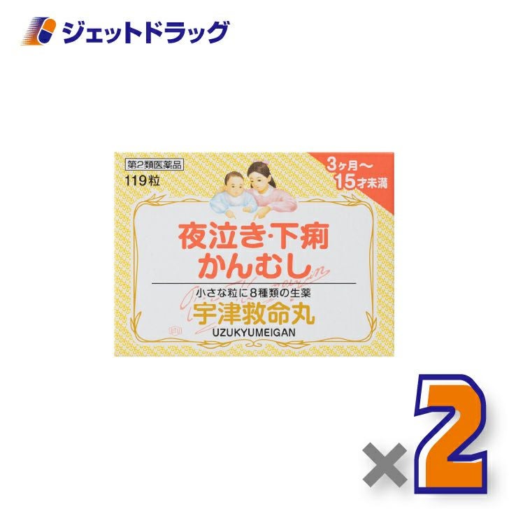 【第2類医薬品】宇津救命丸119粒×2個〔夜泣き・下痢・かんむし〕