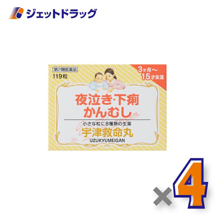 【第2類医薬品】宇津救命丸119粒×4個〔夜泣き・下痢・かんむし〕
