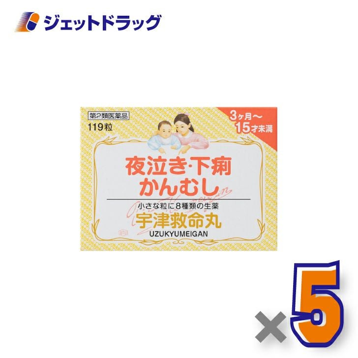【第2類医薬品】宇津救命丸119粒×5個〔夜泣き・下痢・かんむし〕