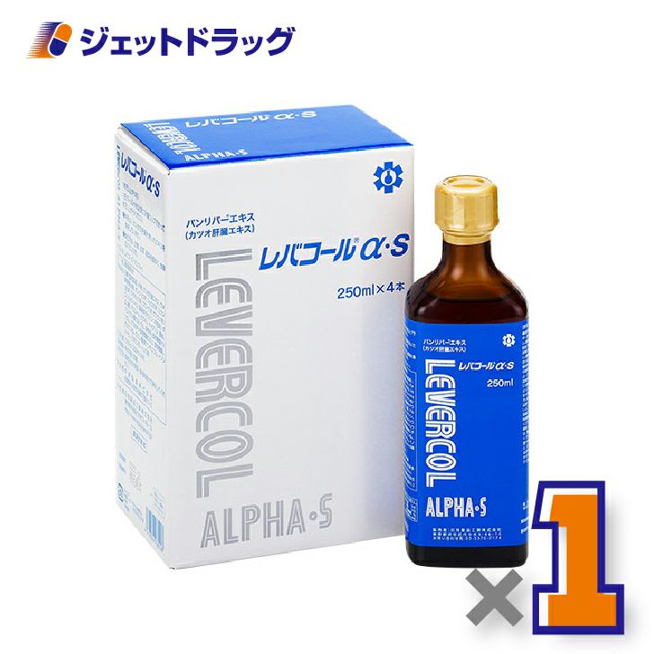 【健康食品】レバコールアルファS[250mL×4本入]×1個〔疲労感・体力低下〕