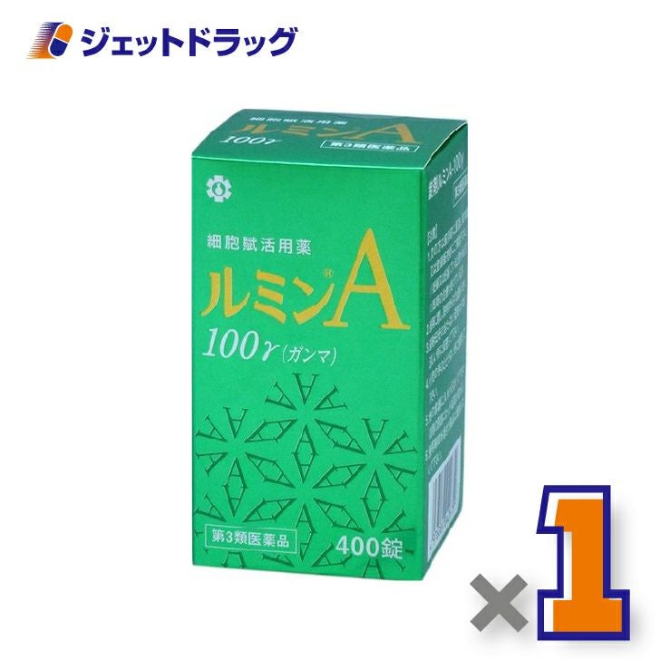 【第3類医薬品】錠剤ルミンA-100γ400錠×1個〔創傷・熱傷・凍傷〕