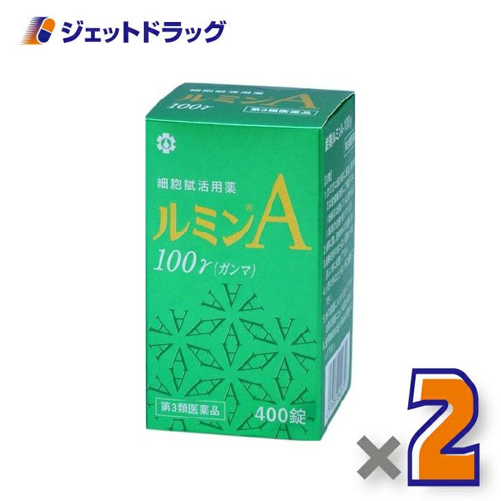 【第3類医薬品】錠剤ルミンA-100γ400錠×2個〔創傷・熱傷・凍傷〕