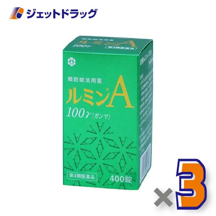 【第3類医薬品】錠剤ルミンA-100γ400錠×3個〔創傷・熱傷・凍傷〕