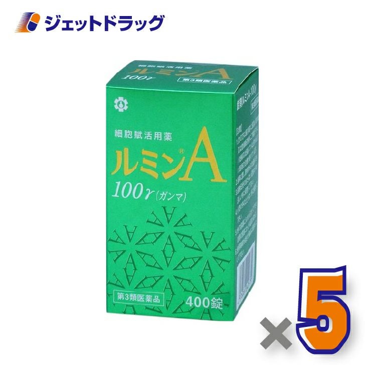 【第3類医薬品】錠剤ルミンA-100γ400錠×5個〔創傷・熱傷・凍傷〕