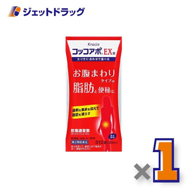 【第2類医薬品】コッコアポEX錠312錠×1個※セルフメディケーション税制対象〔肥満症・肥満に伴う便秘〕