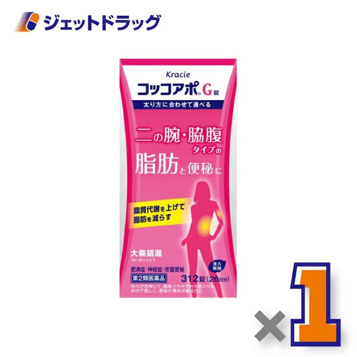 【第2類医薬品】コッコアポG錠312錠×1個〔漢方製剤・大柴胡湯〕