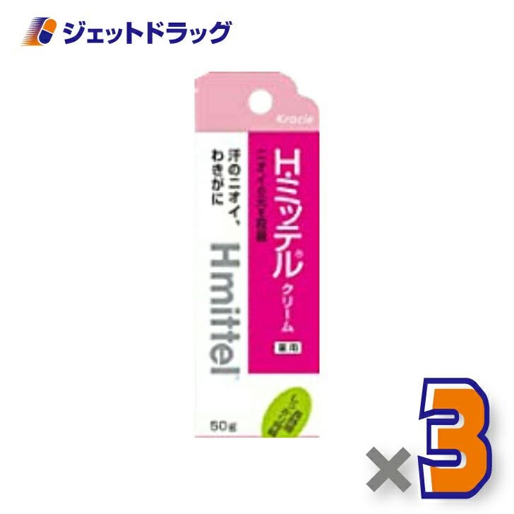 【医薬部外品】クラシエ薬品薬用H・ミッテルクリーム50g