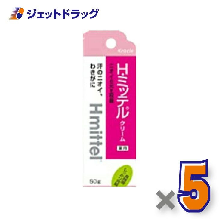 【医薬部外品】クラシエ薬品薬用H・ミッテルクリーム50g