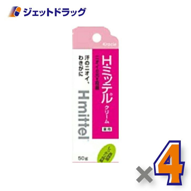 【医薬部外品】クラシエ薬品薬用H・ミッテルクリーム50g