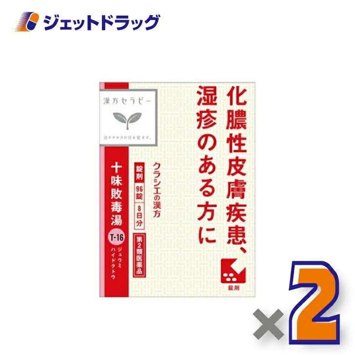 【第2類医薬品】十味敗毒湯エキス錠クラシエ96錠