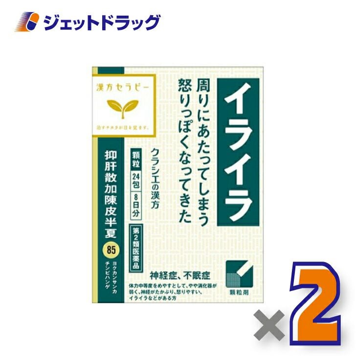 【第2類医薬品】抑肝散加陳皮半夏エキス顆粒クラシエ24包