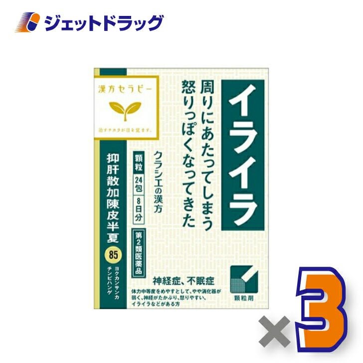 【第2類医薬品】抑肝散加陳皮半夏エキス顆粒クラシエ24包
