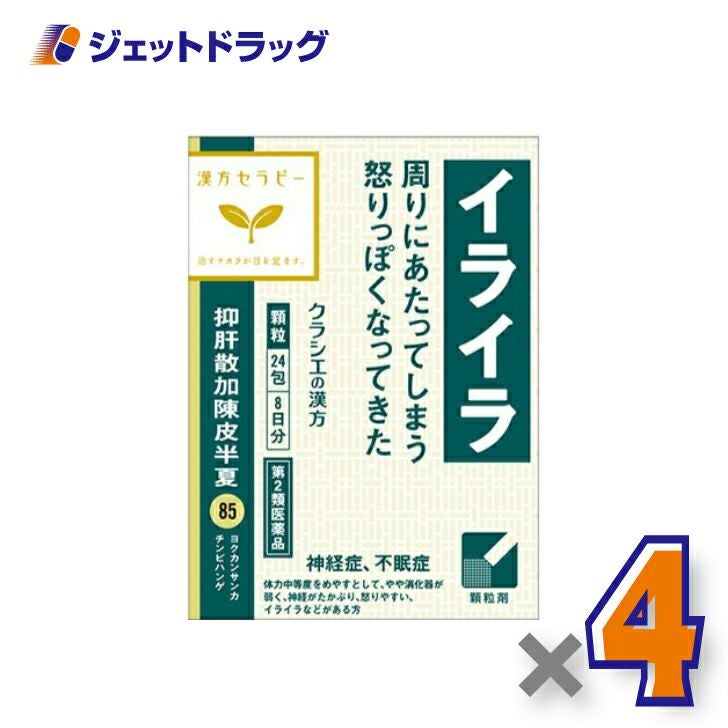 【第2類医薬品】抑肝散加陳皮半夏エキス顆粒クラシエ24包