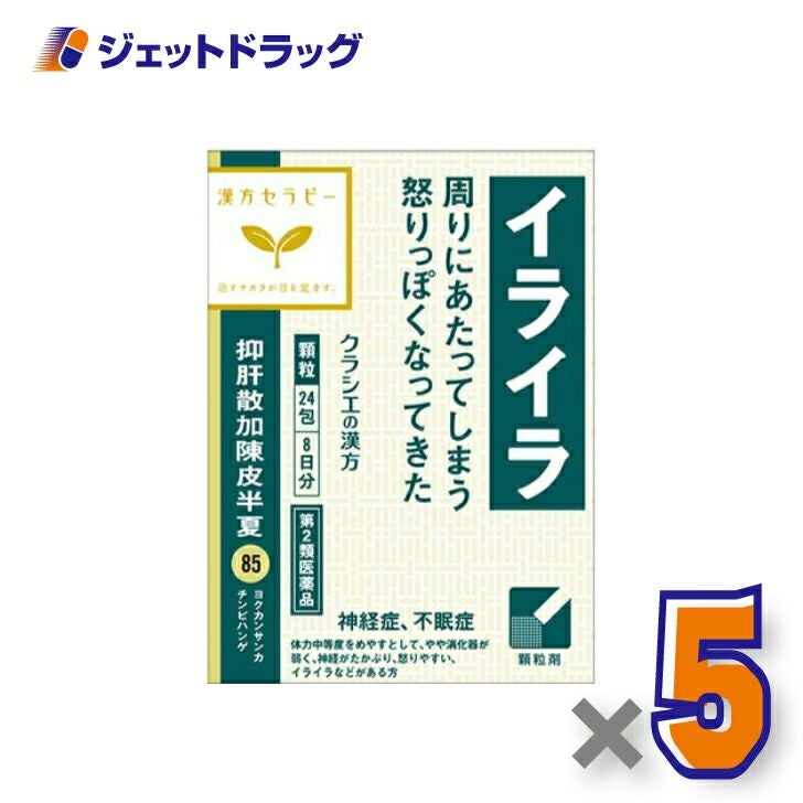 【第2類医薬品】抑肝散加陳皮半夏エキス顆粒クラシエ24包