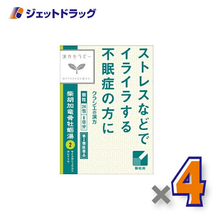 【第2類医薬品】「クラシエ」漢方柴胡加竜骨牡蛎湯エキス顆粒24包