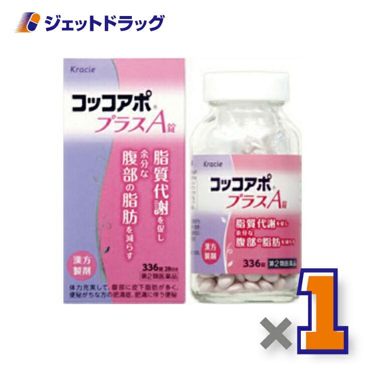 【第2類医薬品】コッコアポプラスA錠336錠※セルフメディケーション税制対象商品