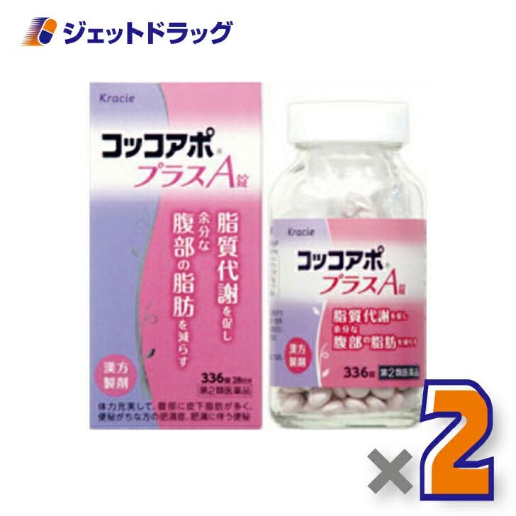 【第2類医薬品】コッコアポプラスA錠336錠※セルフメディケーション税制対象商品