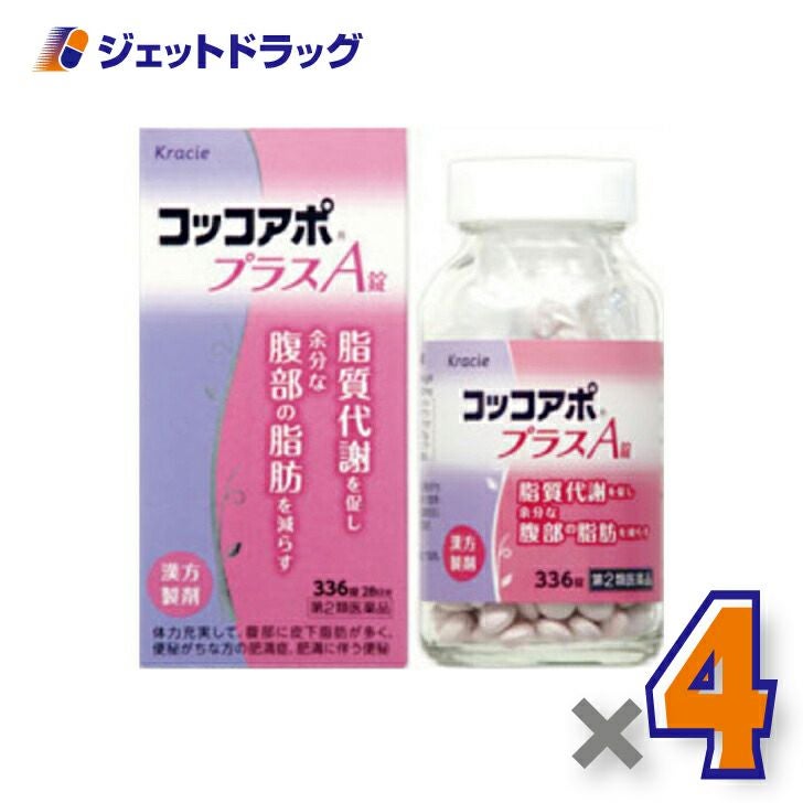 【第2類医薬品】コッコアポプラスA錠336錠※セルフメディケーション税制対象商品