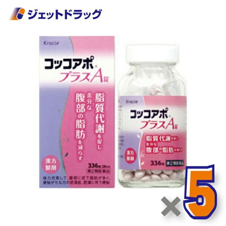 【第2類医薬品】コッコアポプラスA錠336錠※セルフメディケーション税制対象商品
