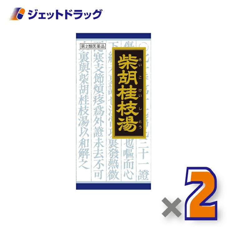 【第2類医薬品】「クラシエ」漢方柴胡桂枝湯エキス顆粒45包