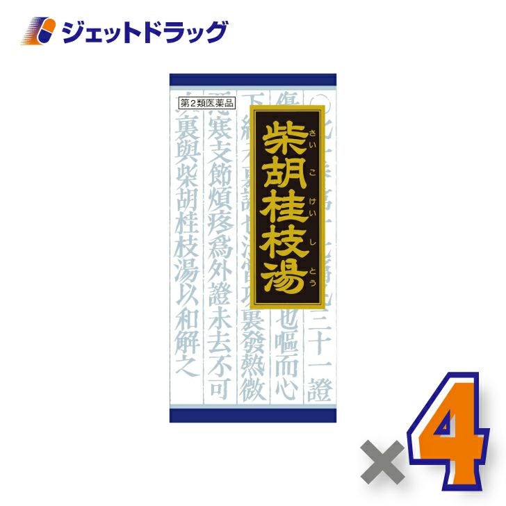 【第2類医薬品】「クラシエ」漢方柴胡桂枝湯エキス顆粒45包