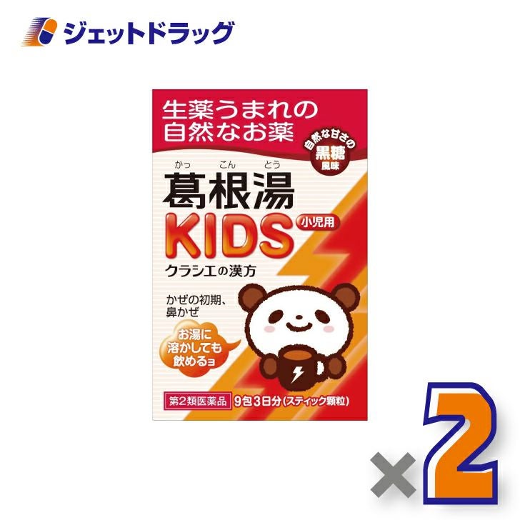 【第2類医薬品】葛根湯KIDS9包※セルフメディケーション税制対象商品