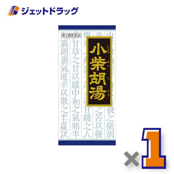 【第2類医薬品】小柴胡湯エキス顆粒クラシエ45包