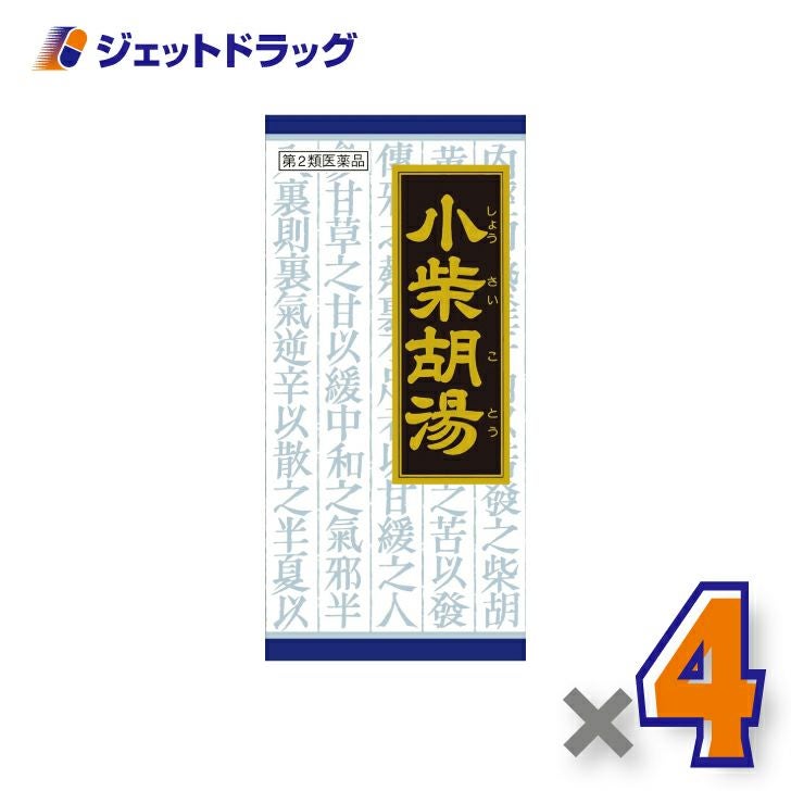 【第2類医薬品】小柴胡湯エキス顆粒クラシエ45包