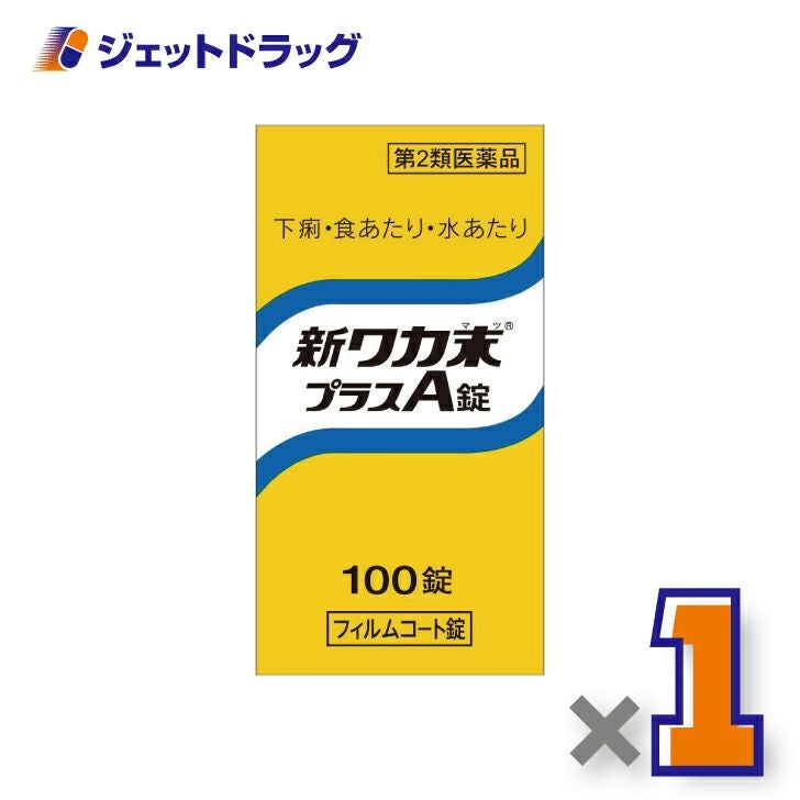 【第2類医薬品】新ワカ末プラスA錠100錠