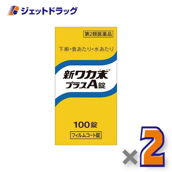 【第2類医薬品】新ワカ末プラスA錠100錠