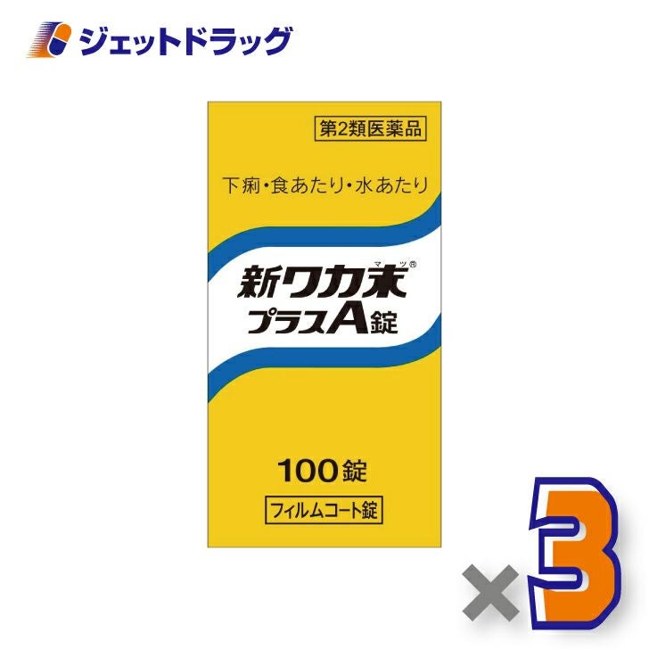 【第2類医薬品】新ワカ末プラスA錠100錠
