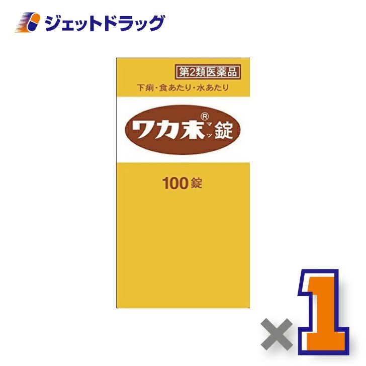 【第2類医薬品】ワカ末錠100錠