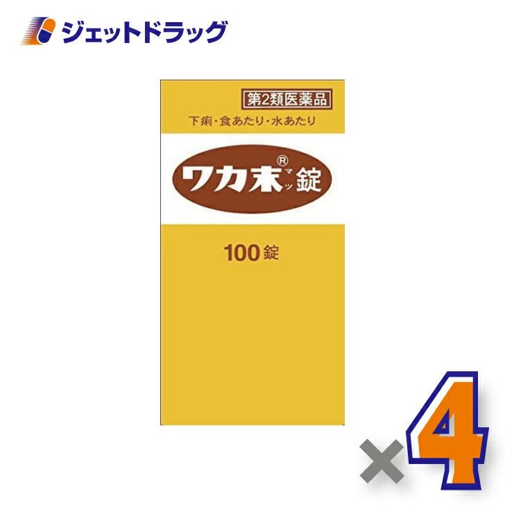 【第2類医薬品】ワカ末錠100錠