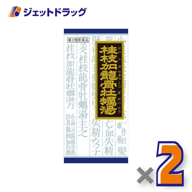 【第2類医薬品】「クラシエ」漢方桂枝加竜骨牡蛎湯エキス顆粒45包