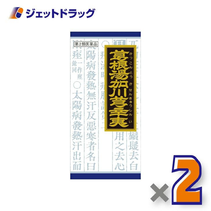 【第2類医薬品】「クラシエ」漢方葛根湯加川キュウ辛夷エキス顆粒45包※セルフメディケーション税制対象商品