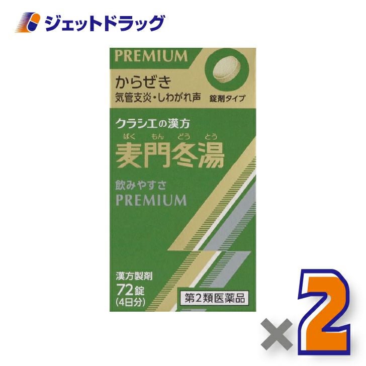 【第2類医薬品】麦門冬湯エキス錠クラシエ72錠×1個〔漢方ばくもんどうとう〕