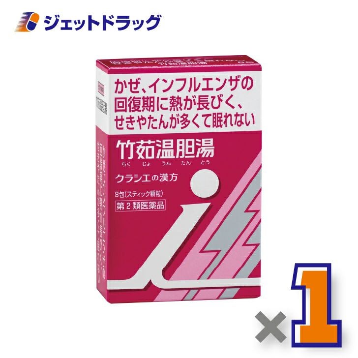 【第2類医薬品】「クラシエ」漢方竹茹温胆湯エキス顆粒i8包×1個〔漢方ちくじょうんたんとう〕