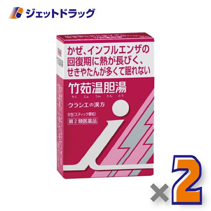 【第2類医薬品】「クラシエ」漢方竹茹温胆湯エキス顆粒i8包×2個〔漢方ちくじょうんたんとう〕