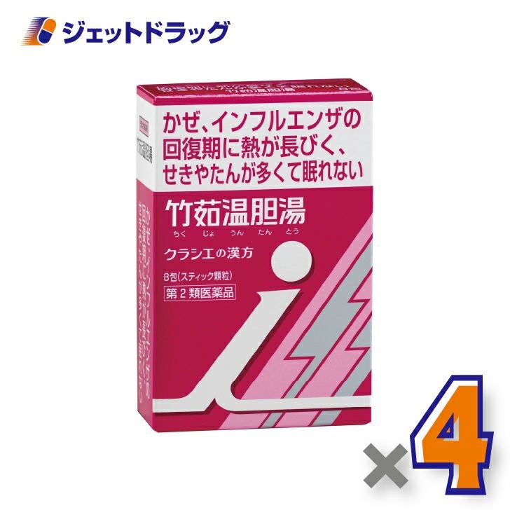 【第2類医薬品】「クラシエ」漢方竹茹温胆湯エキス顆粒i8包×4個〔漢方ちくじょうんたんとう〕