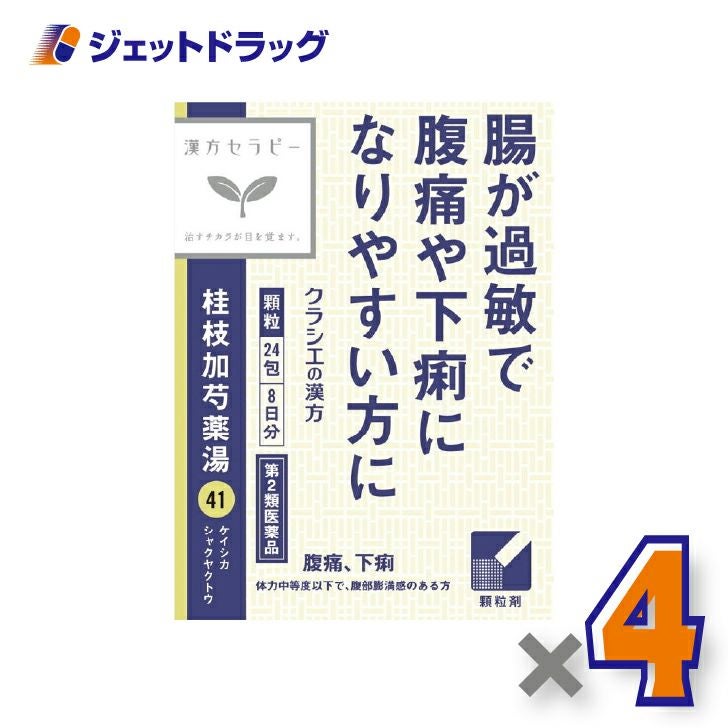 【第2類医薬品】「クラシエ」漢方桂枝加芍薬湯エキス顆粒24包×4個〔漢方〕