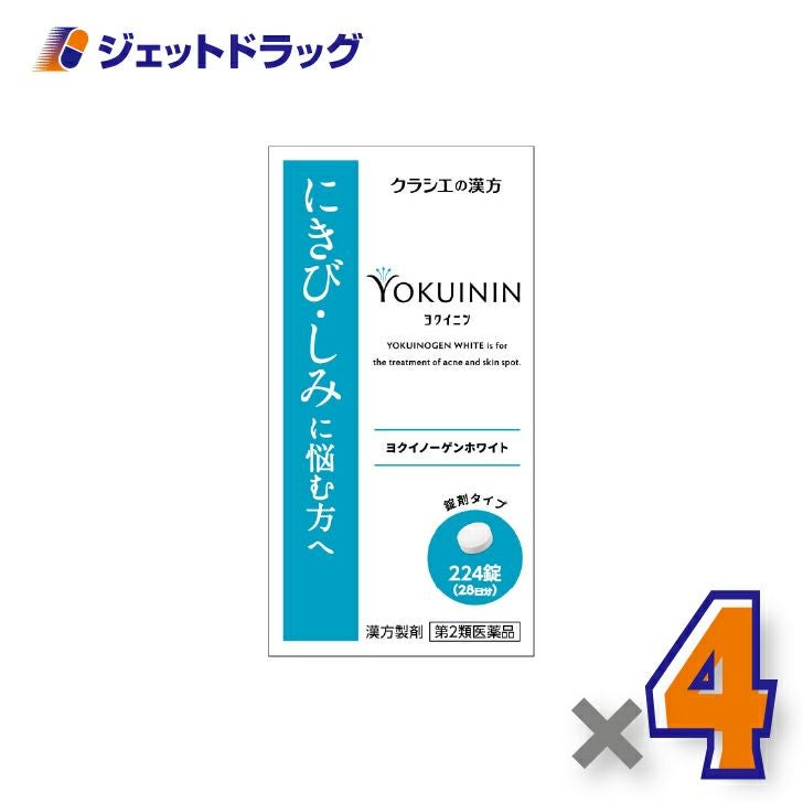【第2類医薬品】ヨクイノーゲンホワイト錠224錠×4個〔にきび〕
